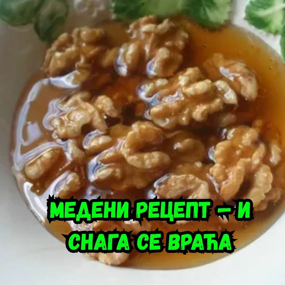 Превенција здравља